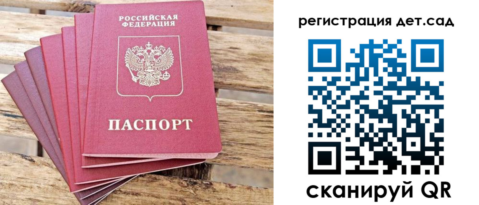 регистрация для школы в Камчатской области