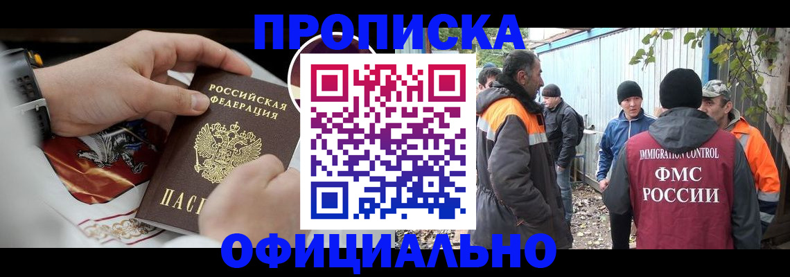 временная прописка в Камчатской области