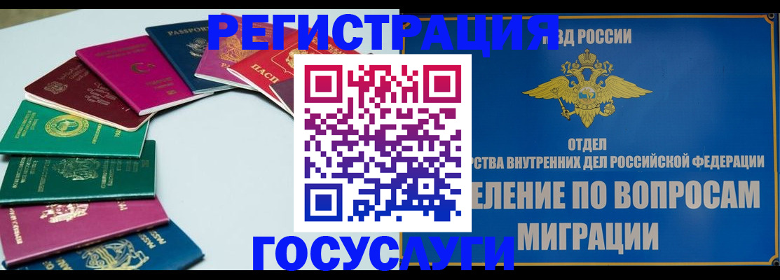 временная регистрация 2025 в Камчатской области
