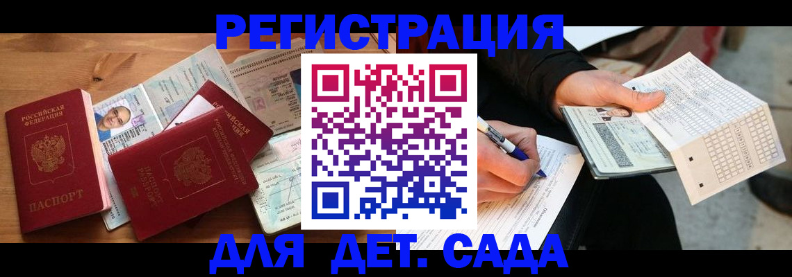 временная регистрация в квартире в Камчатской области