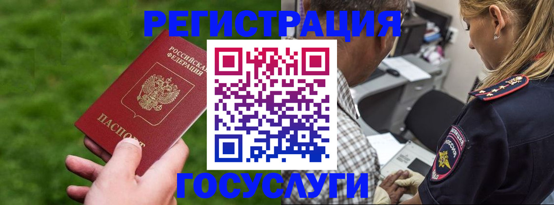 прописка 2025 в Камчатской области