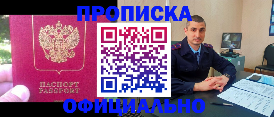 прописка штамп в Камчатской области