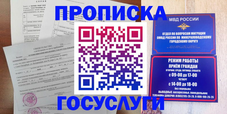 временная регистрация для всех в Камчатской области