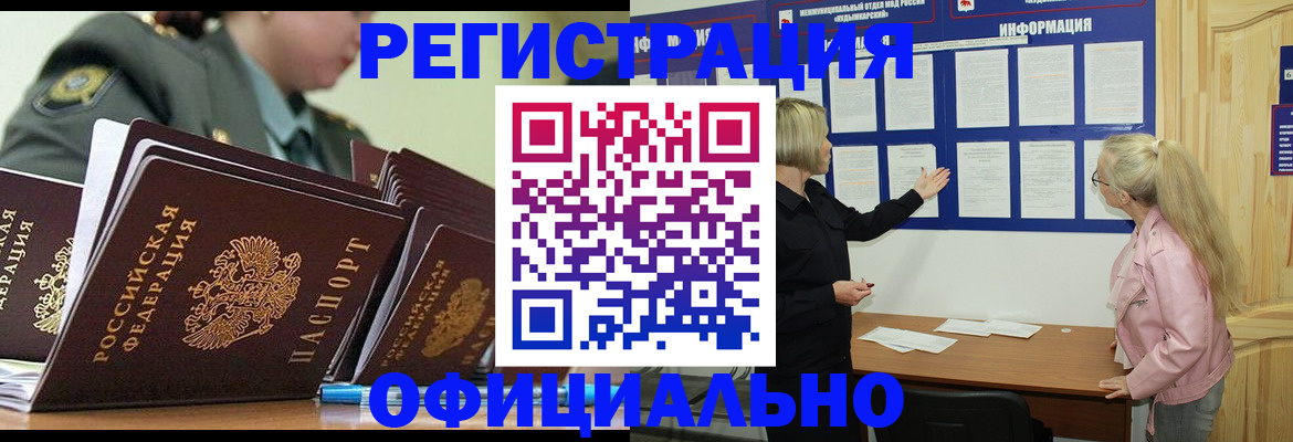 временная прописка в Камчатской области