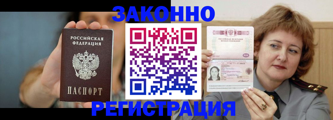 временная регистрация надежно в Камчатской области