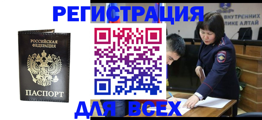 прописка поиск в Камчатской области