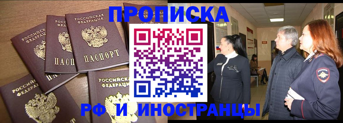 временная регистрация недорого в Камчатской области