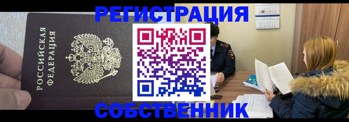 временная регистрация для всех в Камчатской области